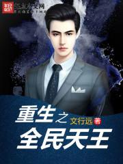 从傻子觉醒开始争霸天下小说免费完整版